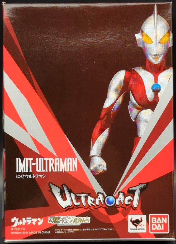 バンダイ ウルトラアクト ウルトラマン にせウルトラマン リニューアル版