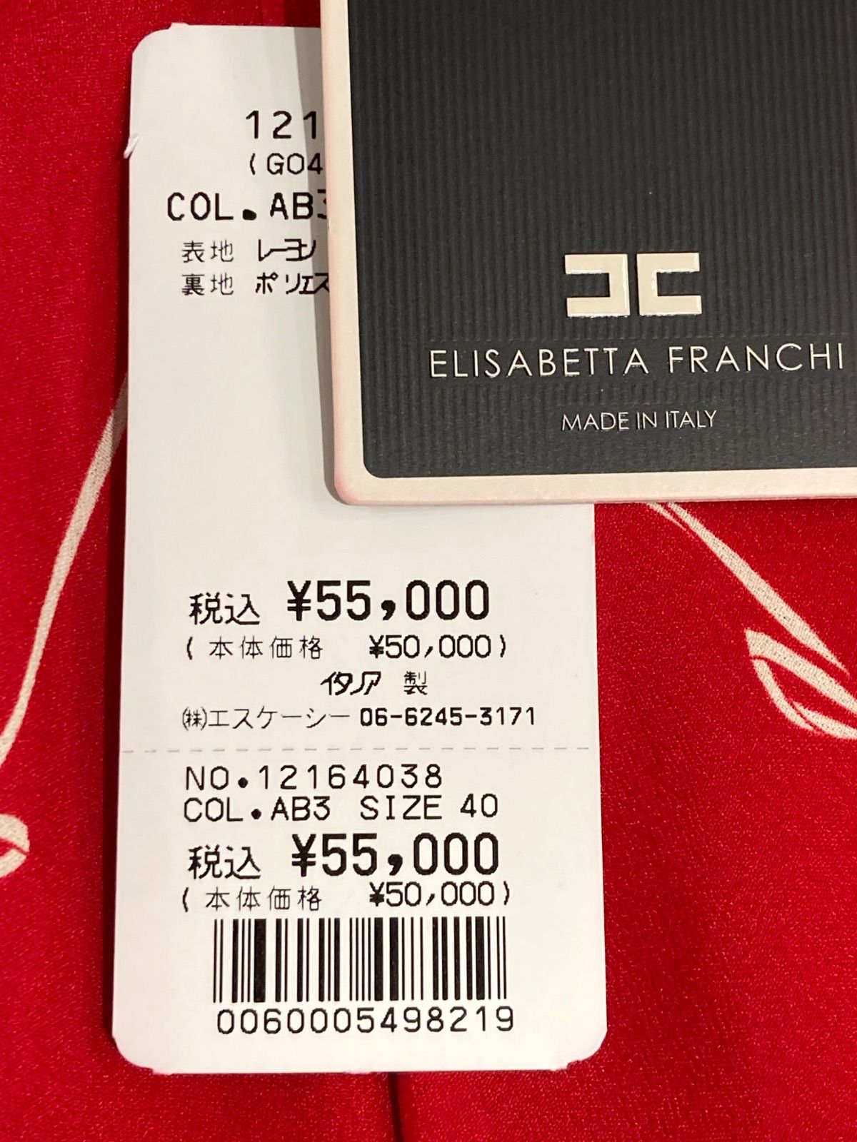エリザベッタフランキ ELISABETTA FRANCHI リボンスカート 40 サイズ レッド レディース リボンスカート イタリア製 GULLKHAN_COM