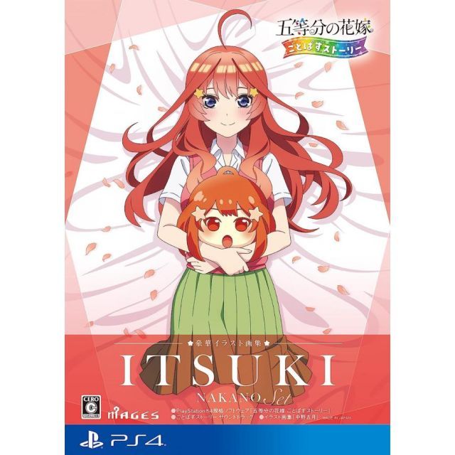 PlayStation4 - 五等分の花嫁 ごとぱずストーリー 豪華イラスト画集 中野二乃セット PS4 五等分の花嫁 ごとぱずストーリー 豪華イラスト画集 中野二乃