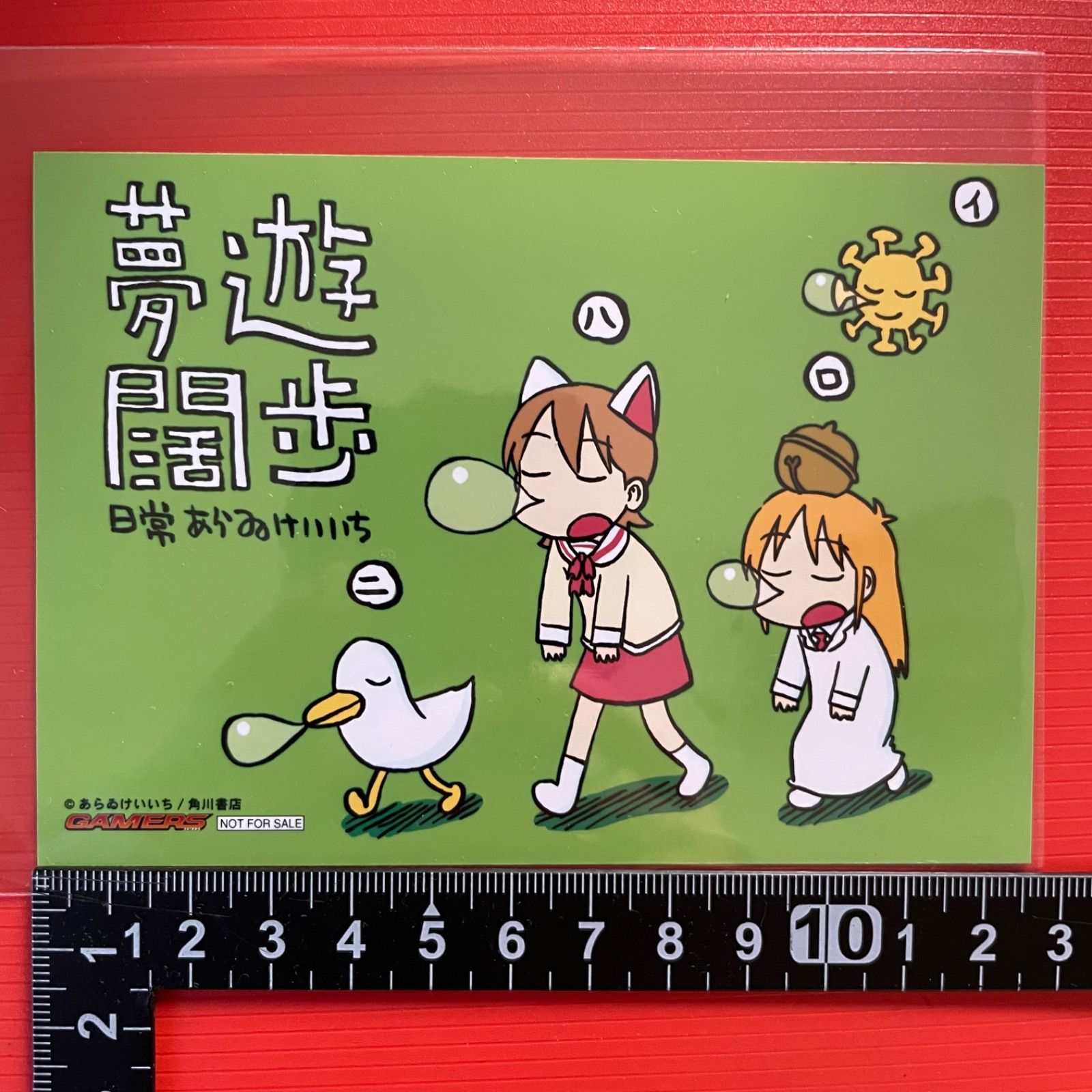 あらゐけいいちの空想と妄想と想像と創造展』大きなポスター 非売品