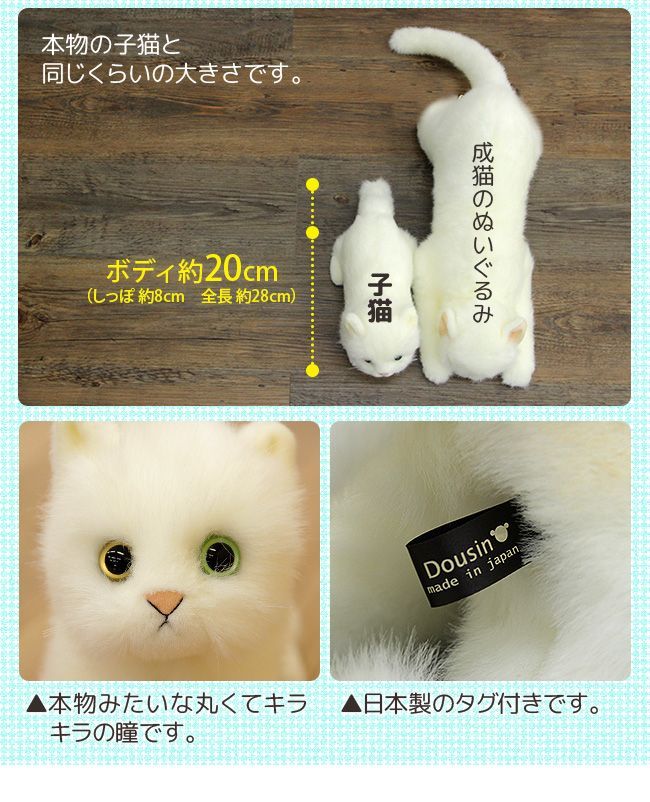 クロネコ立ち】日本製 リアル 猫のぬいぐるみ 子猫 20cm(リアル