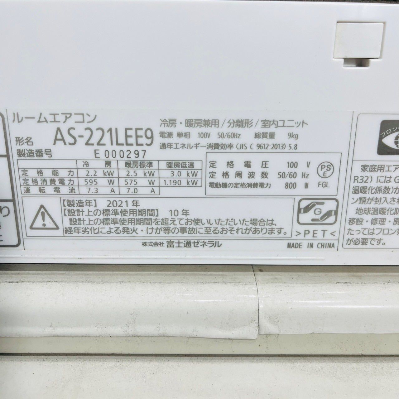 ️FUJITSU a3488