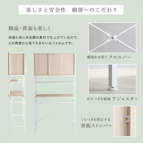 幅93.5cm さわやかなオシャレゴミ箱上ラック ワイドタイプ Frais-フレ- ホワイトオーク 2801 MARWIL-DEMENAGEMENTS_CH