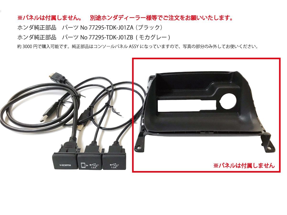 ホンダフリード FREED GB型 USB接続ケーブル付USB/HDMIアダプタ