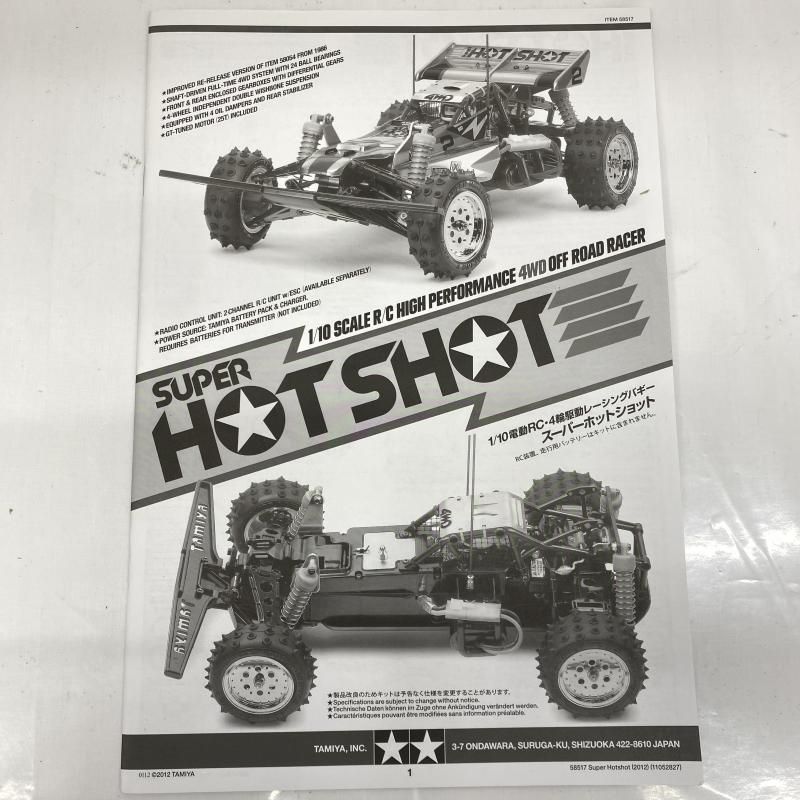 中古】1/10 スーパーホットショット 2012[22] - メルカリ