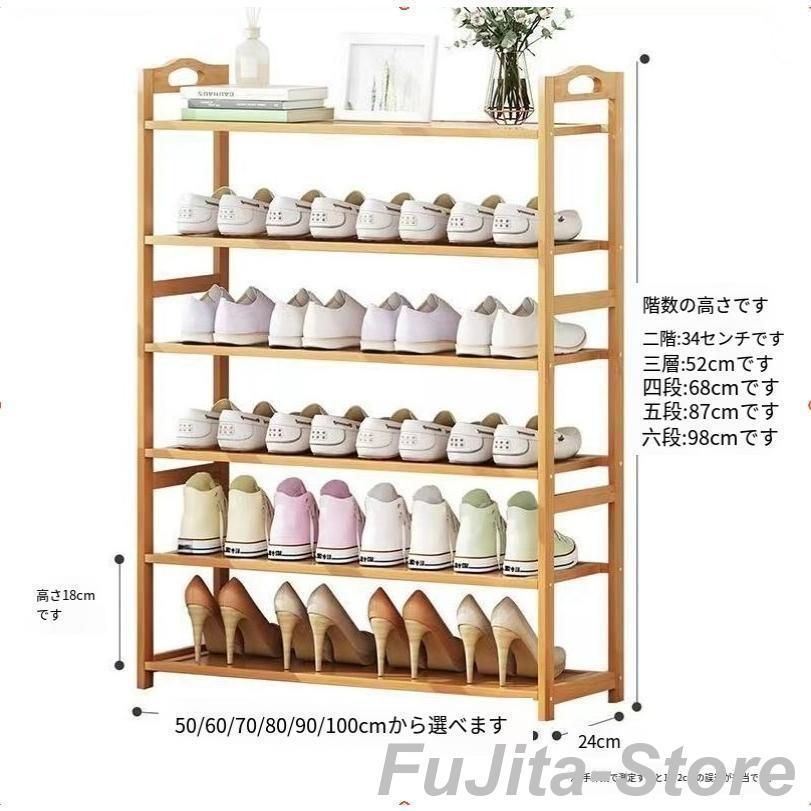 シューズラック
