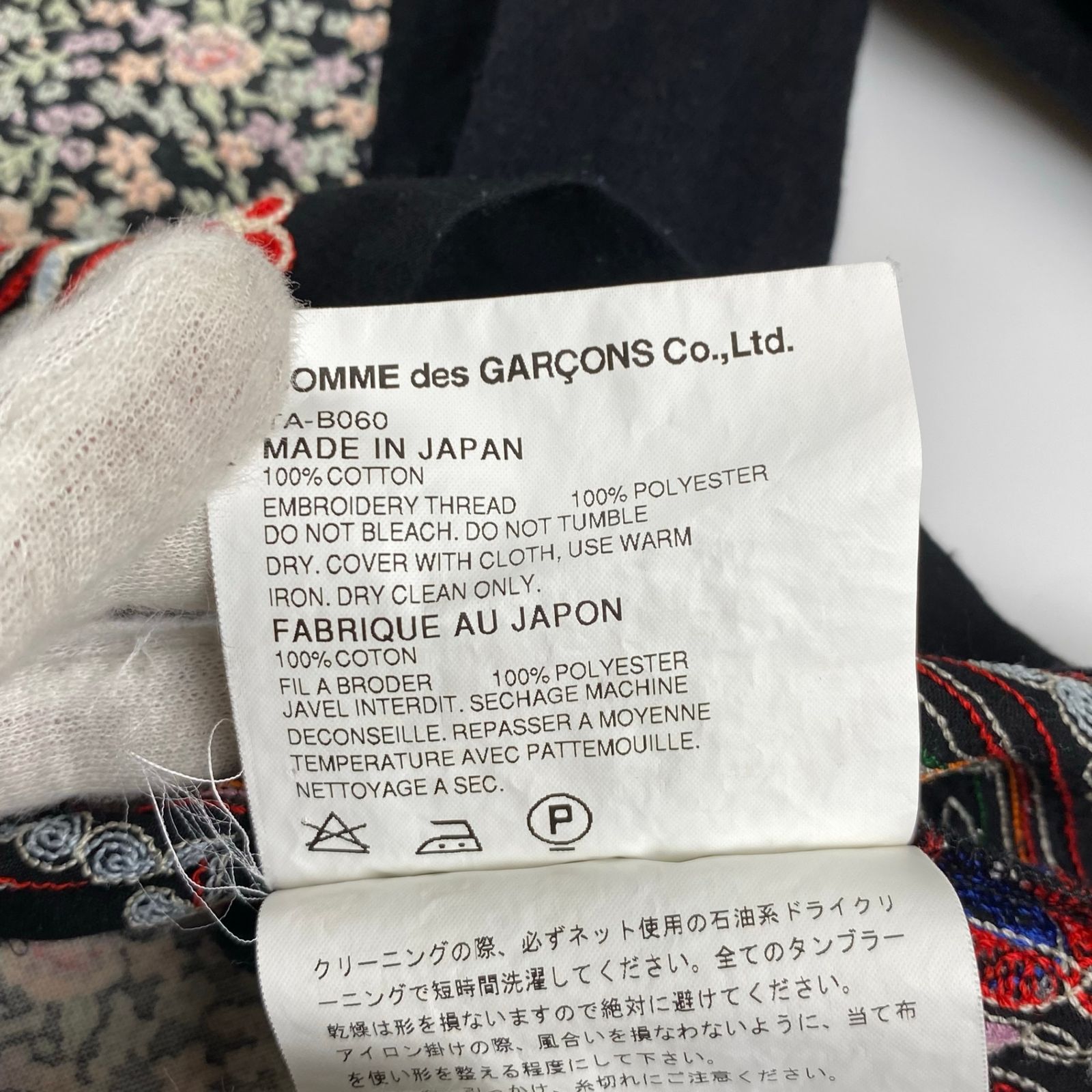 tricot COMME des GARCONS トリコ コムデギャルソン / フラワー