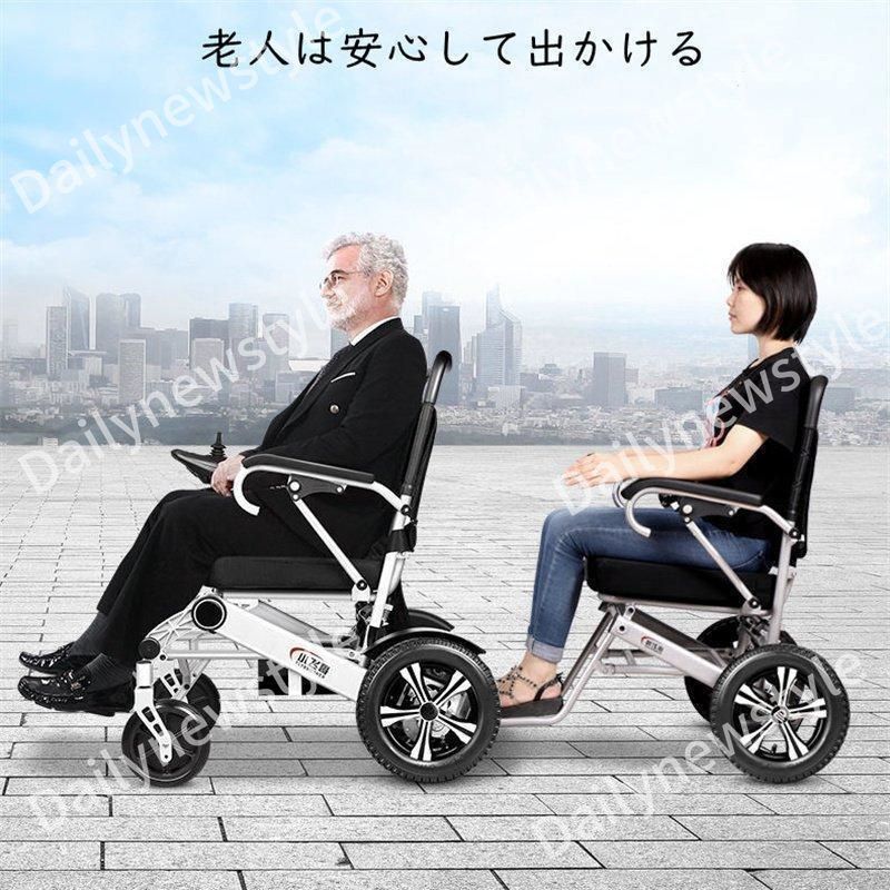 送料無料☆電動車椅子 折りたたみ 軽量 全自動電動車いす 耐荷重 