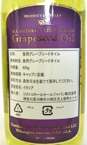 食用グレープシードオイル 920g×4本
