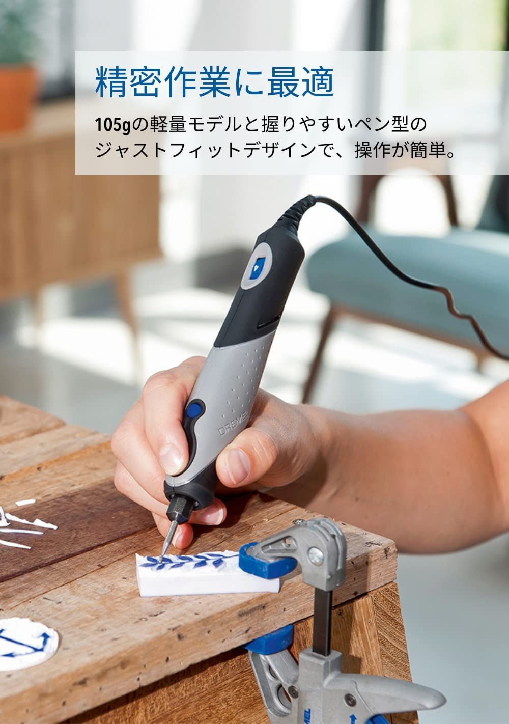 特価商品】Dremel(ドレメル) ペン型ミニルーター FINO(フィーノ) 5段