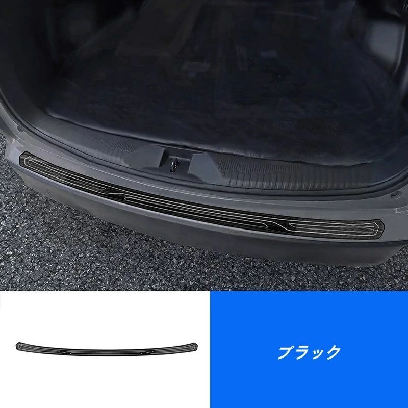スバル フォレスター SL系用 外側 リアバンパー トランクガード トリム プロテクター 1個 2色選択