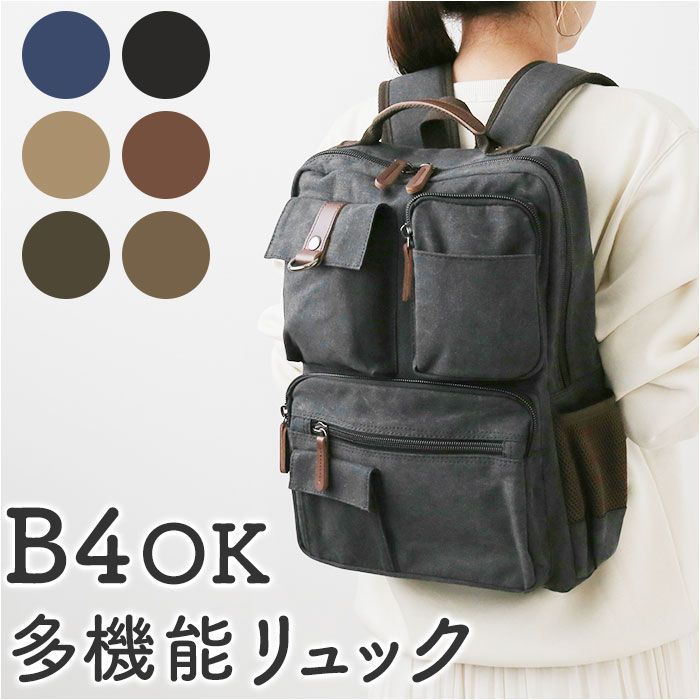 ブラック  リュック 大容量 kbag23 リュック メンズ おしゃれ キャンバス リュックサック バックパック デイパック 通学 通勤 大容量 A4 PC キャンバスバッグ 帆布 丈夫 おしゃれ シンプル カジ