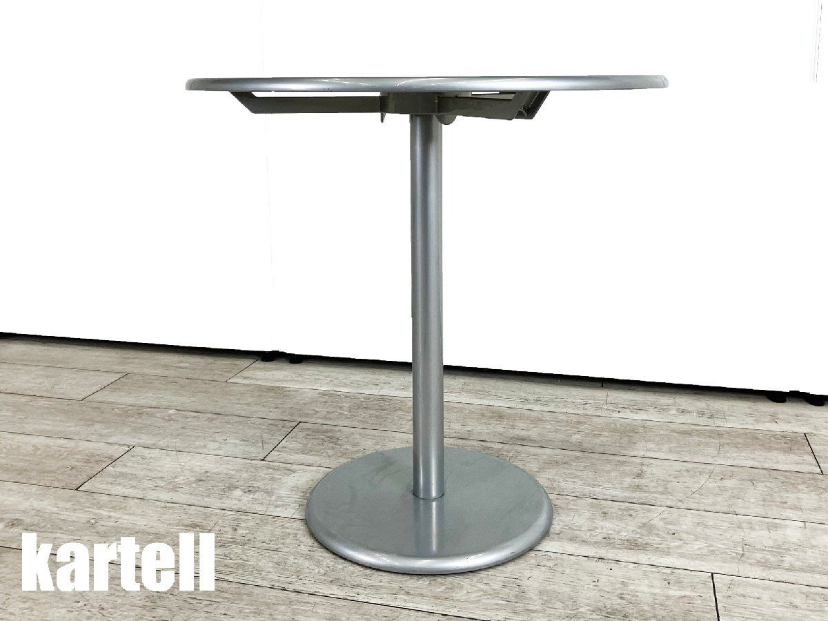 kartell/カルテル■マウナケアテーブル■ヴィコ・マジストレッティ ■イタリア ■グレー■ポストモダン