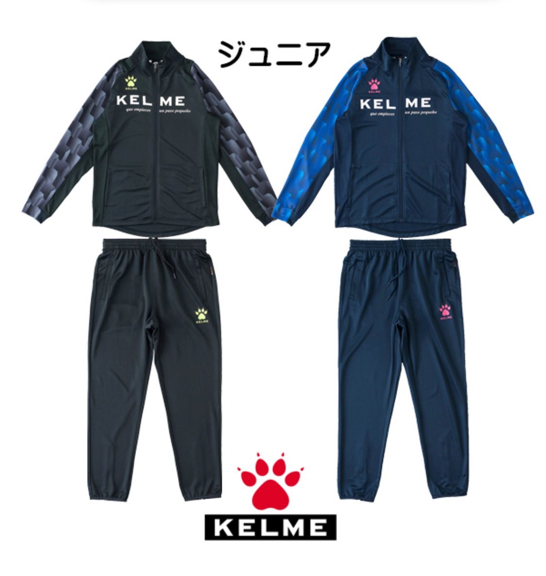 ケルメ（KELME,ケレメ）ジャージ上下セット KC19F174 - メルカリ