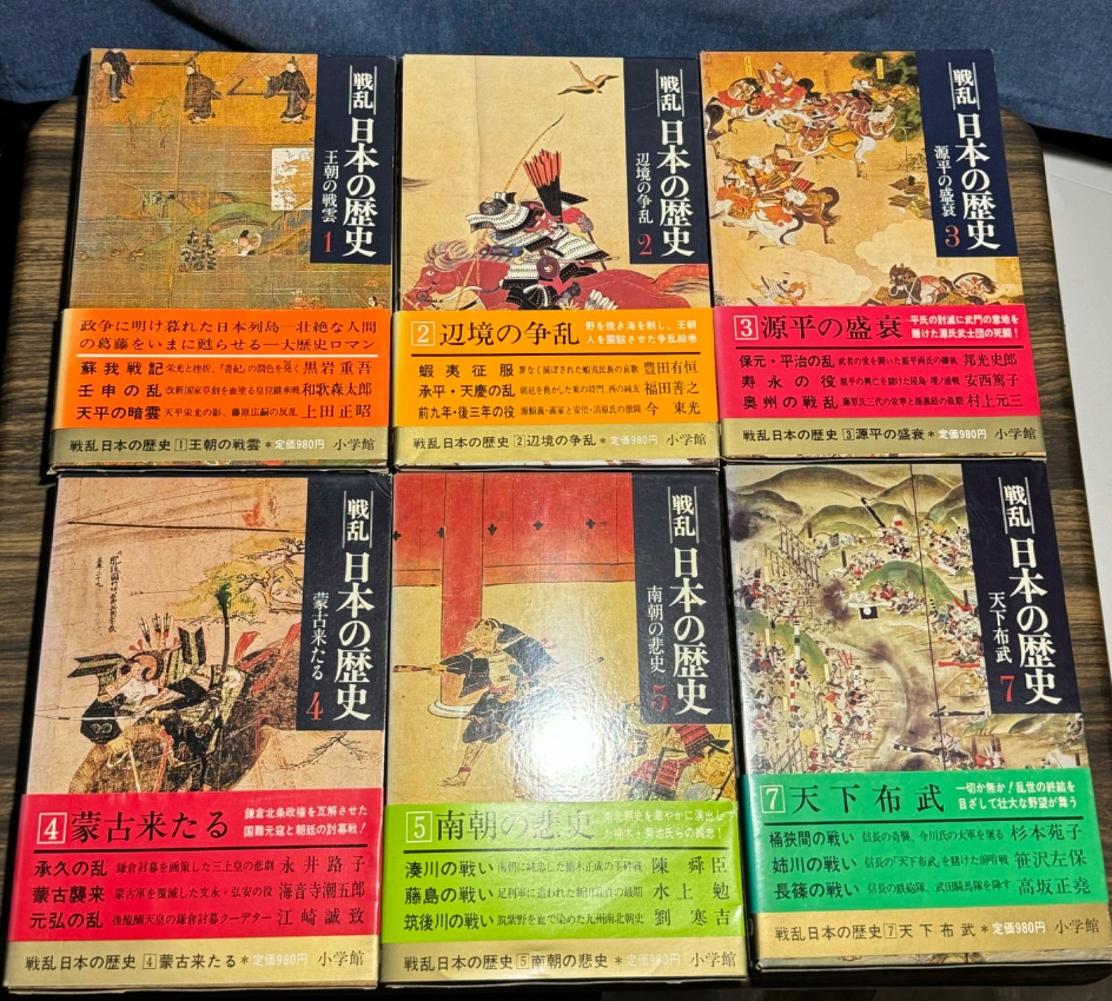 全巻初版】戦乱 日本の歴史 全12巻完結セット 戦後時代 小学館発行 