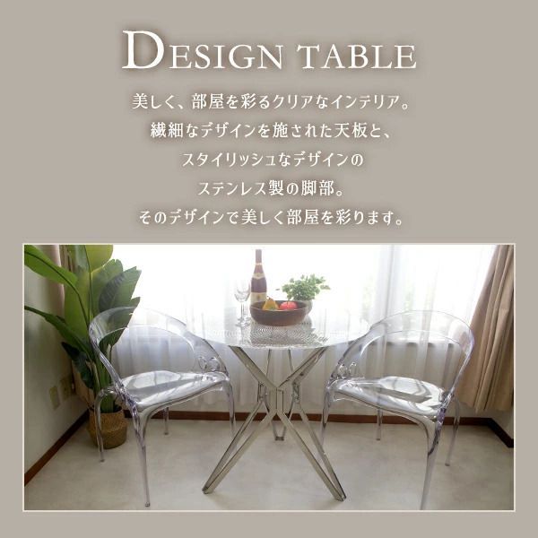 デザインテーブル アクリル 国内製造 直径800mm 80cm アクリルチェア 2