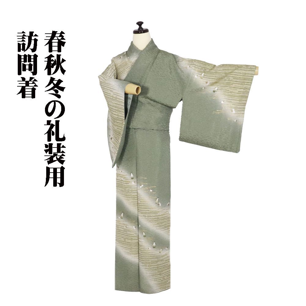 訪問着 袷 正絹 緑 薄緑 ライトグリーン 金箔 銀箔 松竹梅 松葉 