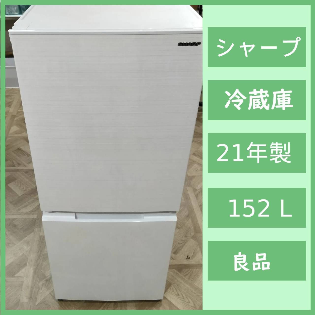 T128☆2023.22年製☆シャープ冷蔵庫アクア洗濯機 家電セット