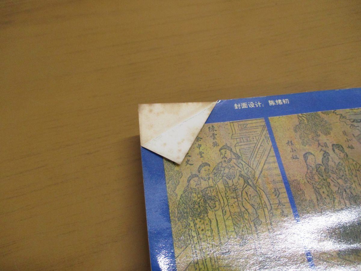 □02)【同梱不可】中国語・漢語・言語学など中文書まとめ売り約