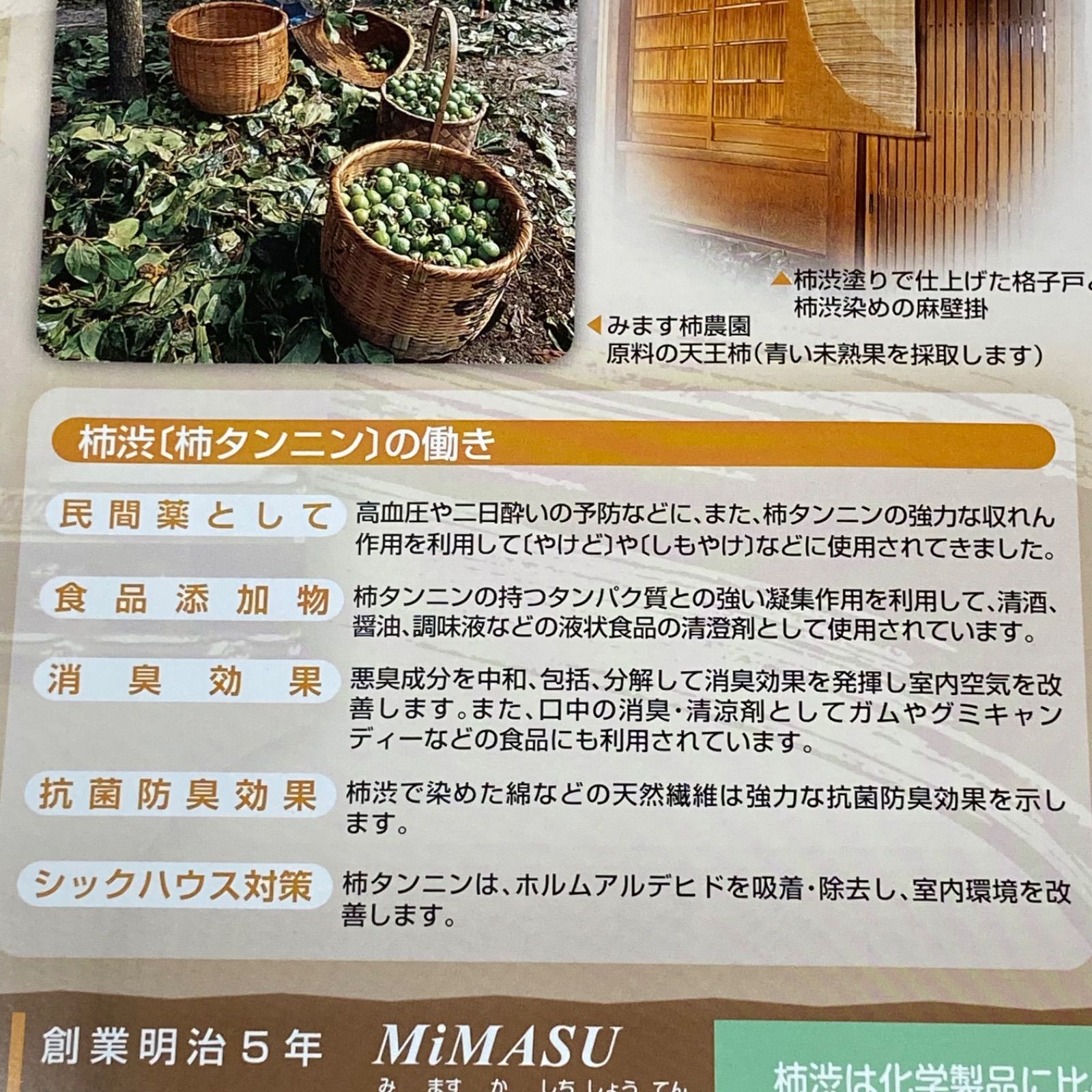 顆粒柿渋 粉末柿渋 100g×２袋 1袋を溶かすと柿渋液3.3ℓ分になります