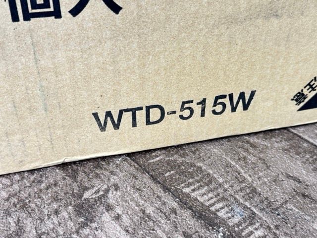 断熱タイプ