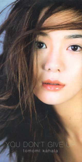 華原朋美はいかにして華原朋美となり得たか IV]華原朋美 - HOW TO MAKE 華原朋美はいかにして華原朋美となり
