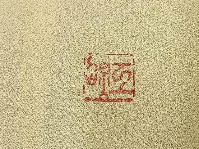 平和屋着物▽訪問着　単衣　作家物　手描き　枝花文　暈し染め　正絹　逸品　未使用　AAAW7802fy 平和屋着物▽訪問着 単衣 作家物 手描き 枝花文 暈し染め 正絹 逸品 未