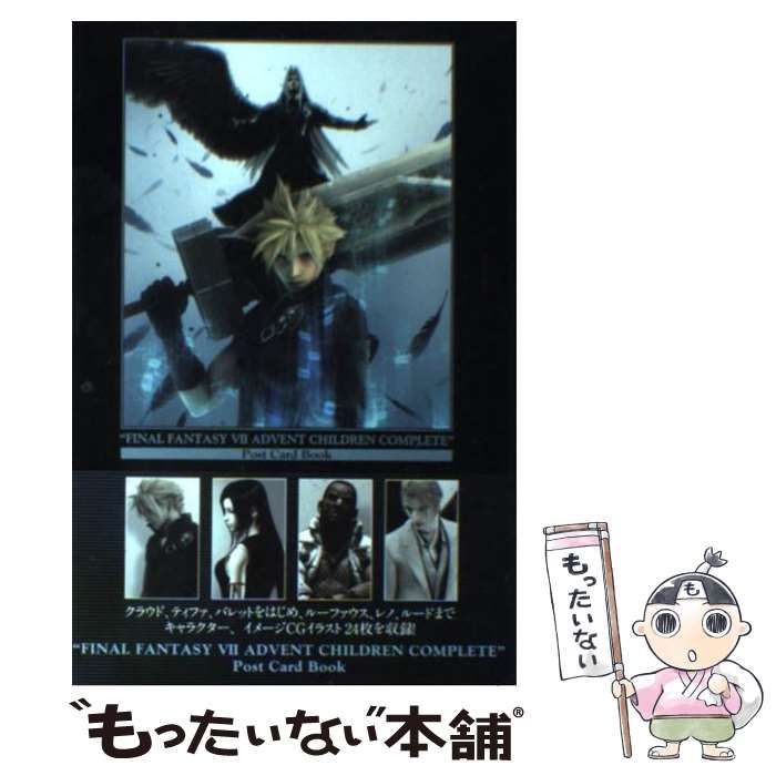 中古】 『ファイナルファンタジー7アドベントチルドレン