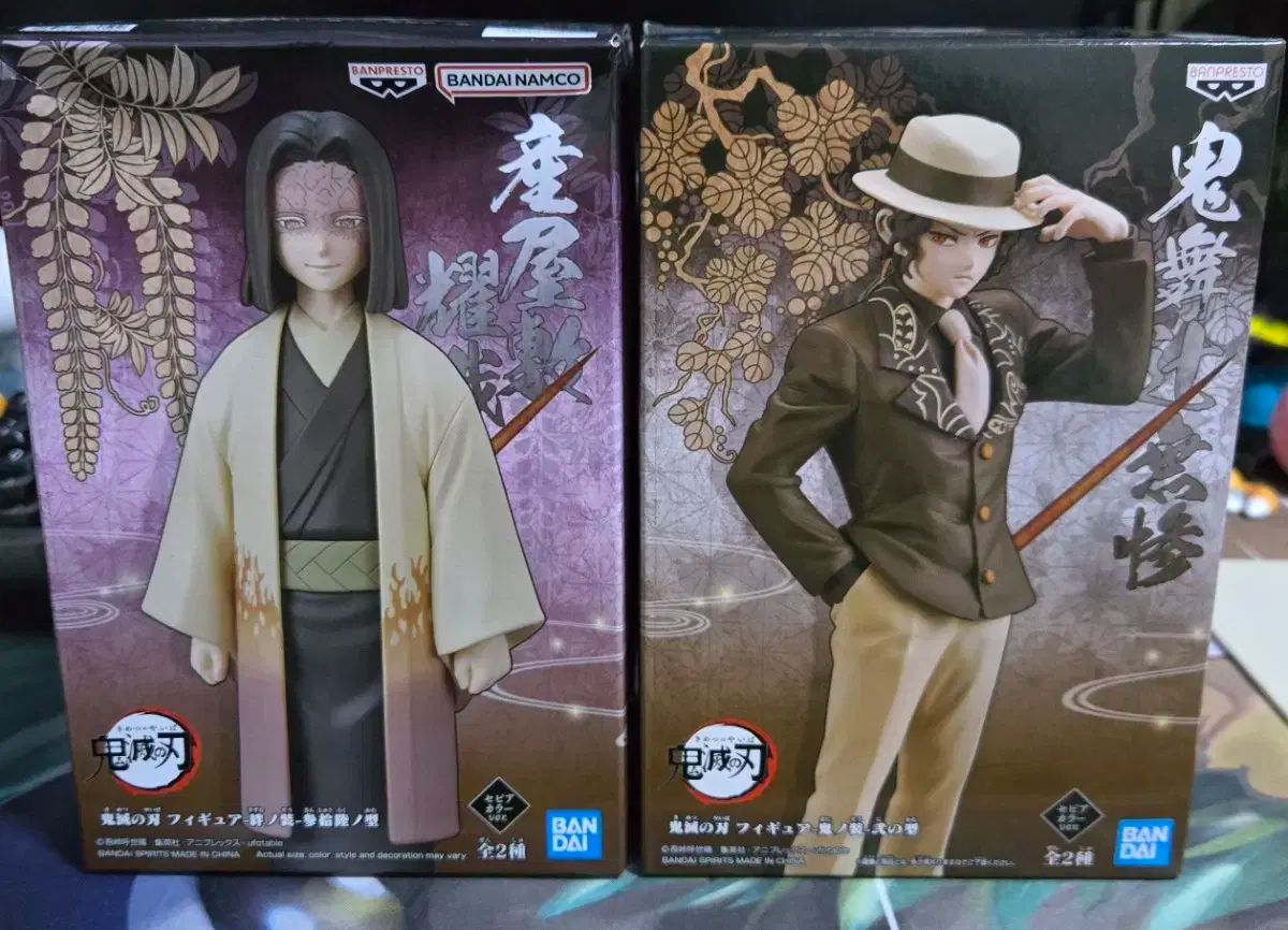 鬼滅の刃 BANPRESTO(バンプレスト) フィギュア (うぶやしき+ムザン) セピアカラー)