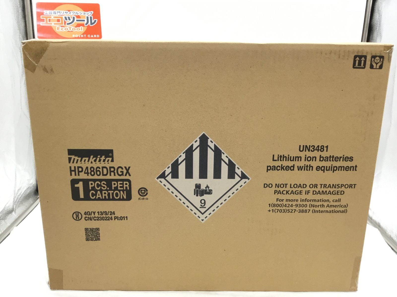 未開封 ♥ Makita|マキタ 18V充電式震動ドライバドリル HP486DRGX IT762S93ATA0 エコツール半田店 M02