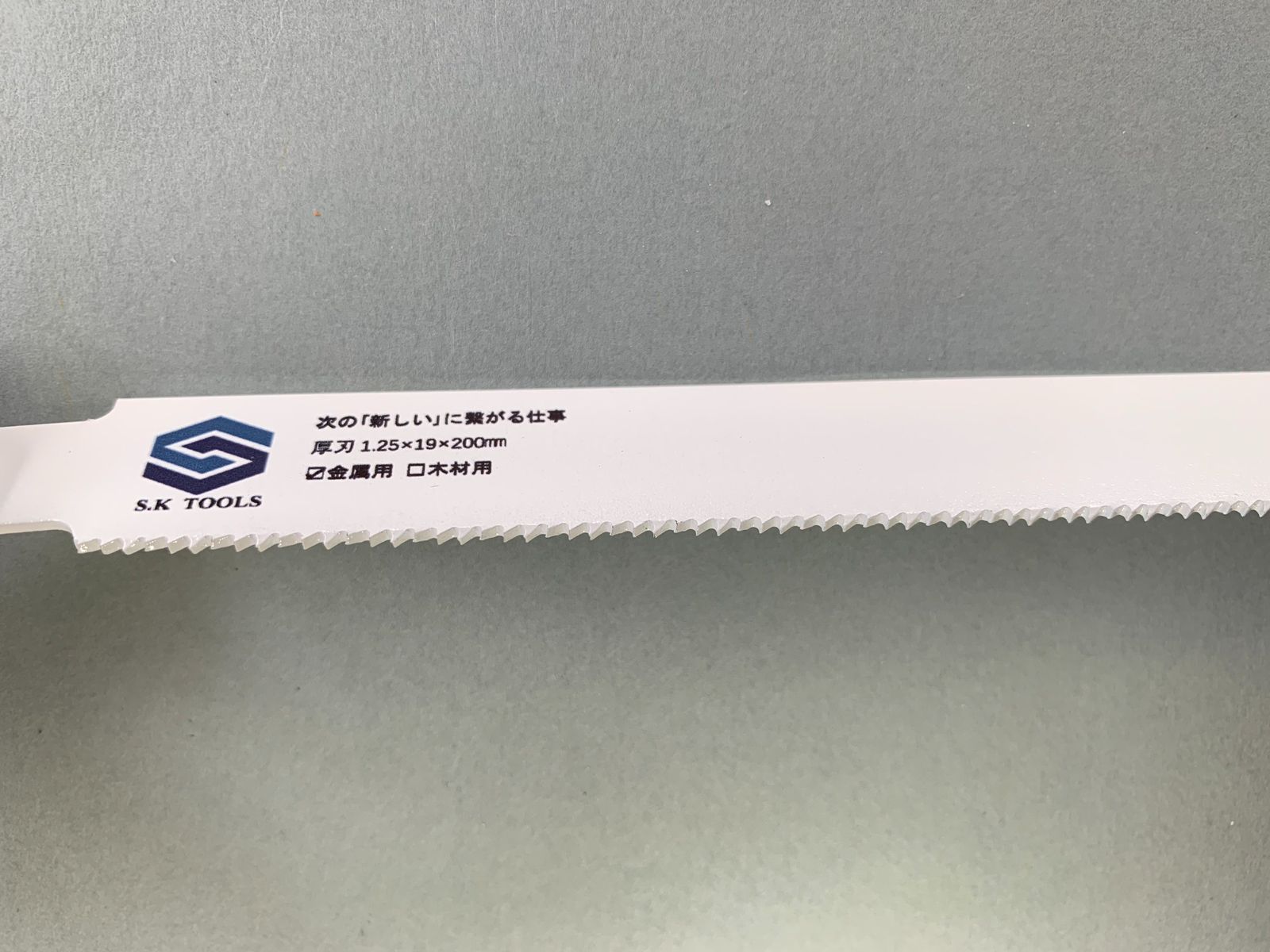 セーバーソー 200 × 50枚 厚刃 金属用 替刃 レシプロソー ブレード セーバーソー 200 × 50枚 厚刃 金属用 替刃 レシプロソー ブレード