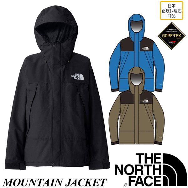 25-26 ノースフェイス マウンテンジャケット THE NORTH FACE MOUNTAIN JACKET アウターシェル ゴアテックス オールシーズン レイン ウインドブレーカー