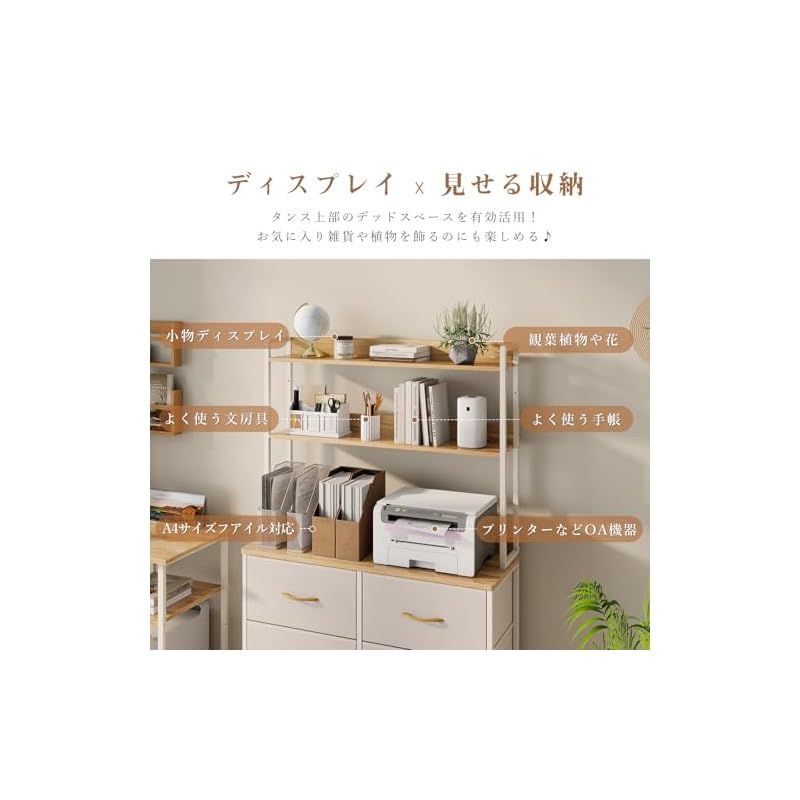 LYNCOHOME 上棚付き キャスター付き 収納チェスト タンス ベージュ 引き出し ディスプレイラック オフィス収納 3段6杯 幅80×奥行30×高さ138cm 1 MARWIL-DEMENAGEMENTS_CH