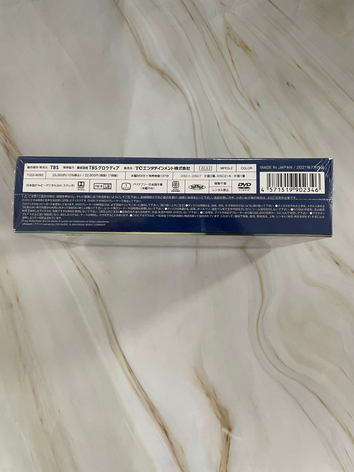 新品 TOKYO MER～走る緊急救命室 DVD-BOX〈7枚組〉 - メルカリ