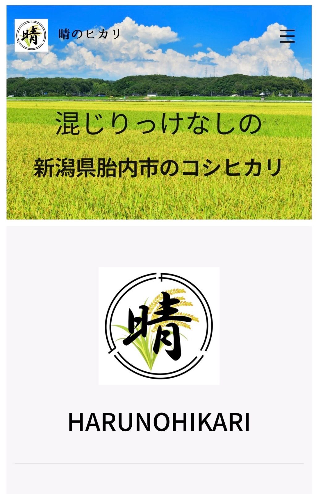 新潟県胎内市産コシヒカリ玄米30kg
