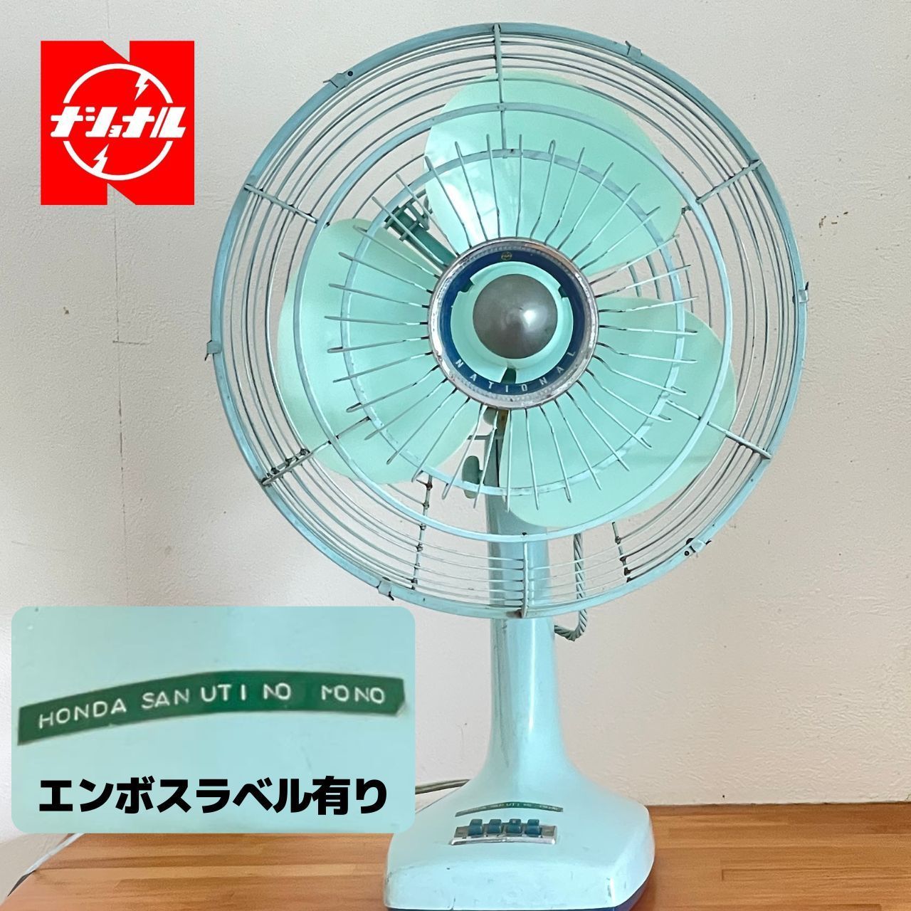 扇風機 NATIONAL ELECTRIC FAN レトロseisaレトロ - 扇風機