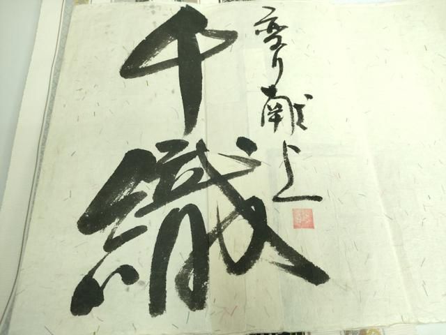 平和屋本店 上