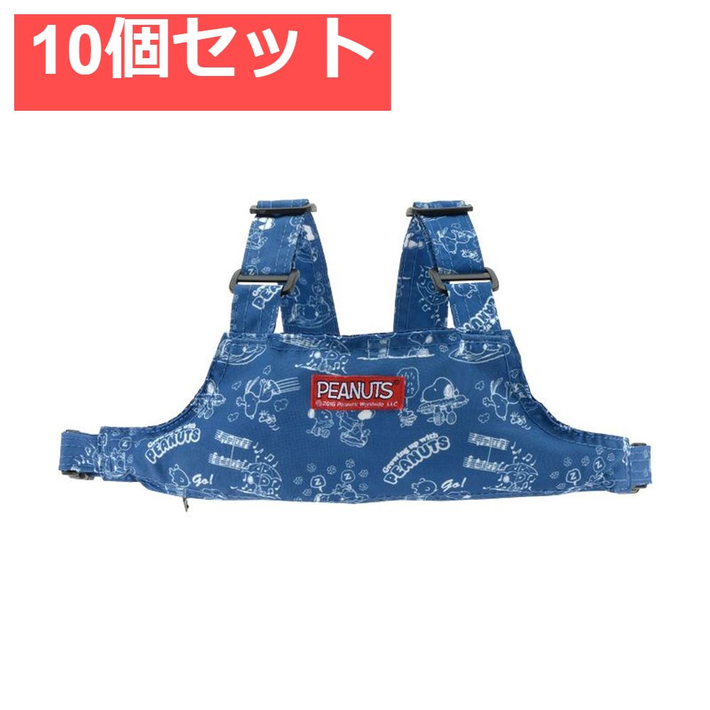 10個セット リッチェル スヌーピー 2WAYチェアベルトR