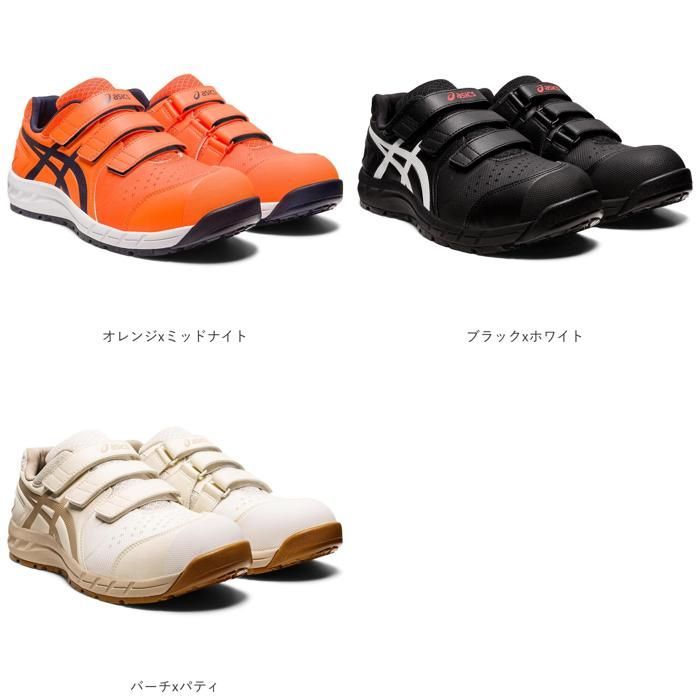 ☆ 25.5cm ☆ asics 安全靴 cp112 安全靴 アシックス asics CP112 作業 