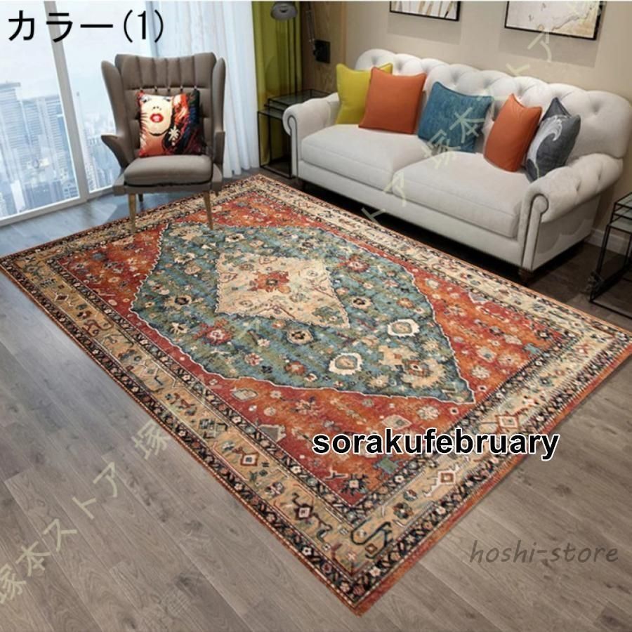 ペルシャ絨毯 花柄 ラグ カーペット 洗える 3畳 2畳 1畳 ペルシャじゅうたん 長方形 室内マット 滑り止め付き ウォッシャブル ラグマット