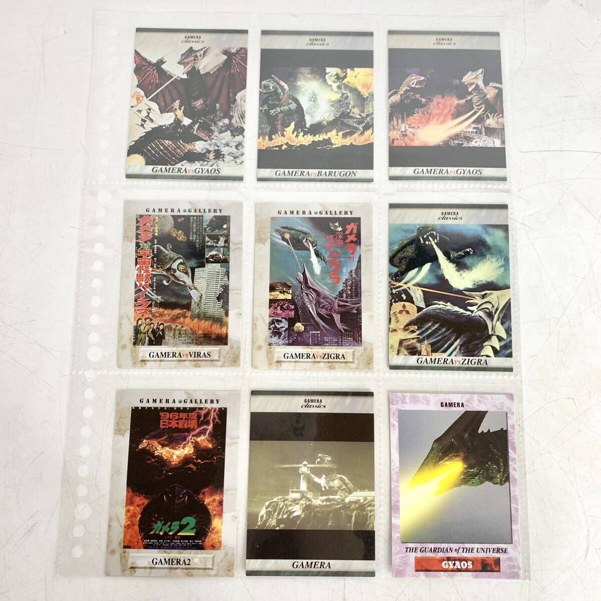 ガメラ バンダイ カードダスマスターズ 初版 まとめ セット 1996