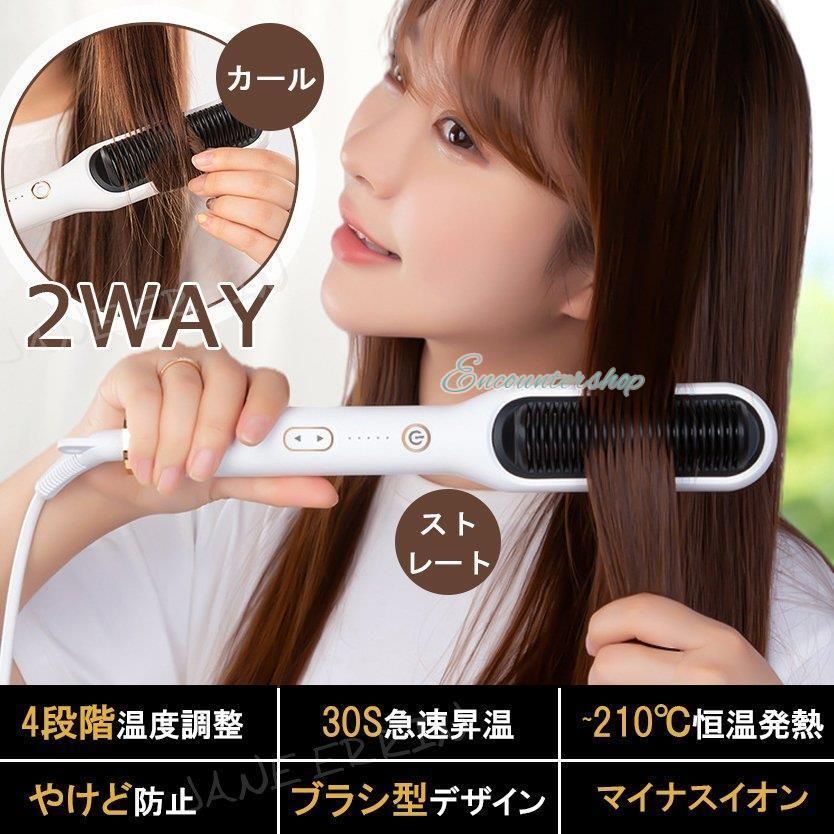 ストレートヘアアイロン ヘアアイロン 急速加熱 18段階温度調整 2way対応