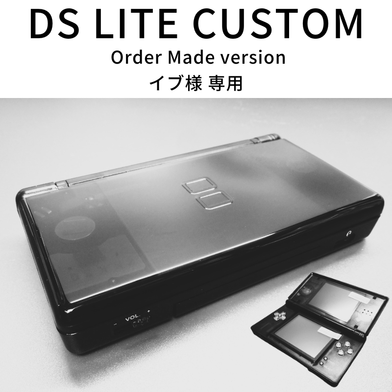 お買い得！】 Lite Modded イブ様 専用 Transparent DS DS Black LITE