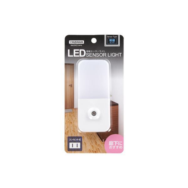 〔5個セット〕 YAZAWA ナイトライト 人感 明暗 NASMN22WHX5〔代引不可〕 5個セット YAZAWA 人感明暗センサー LEDスリムナイトライト
