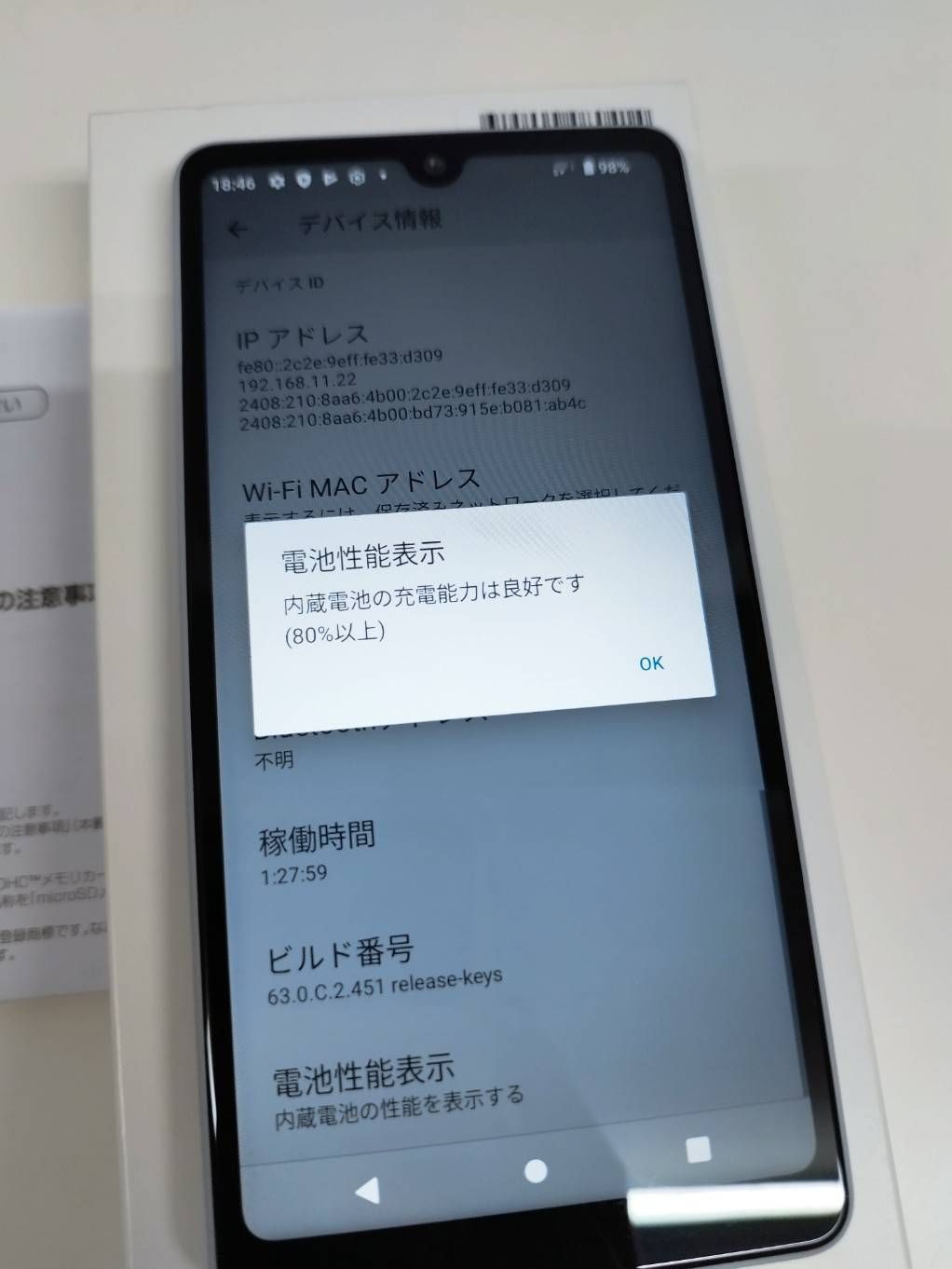 美品/SIMフリー】SONY Xperia AceⅢ/64GB/SOG08/スマホ/Android 【公式