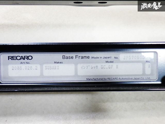 シートレール レール