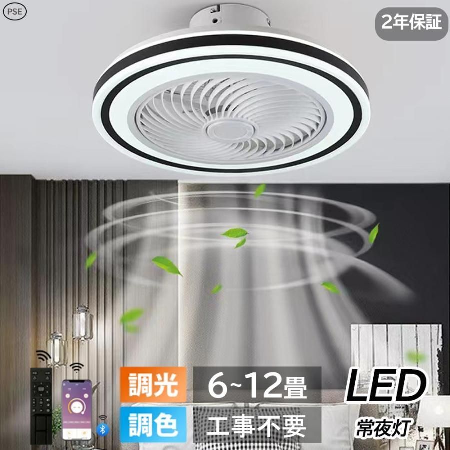 シーリングファンライト led 50cm 6畳-12畳 調光調色 dcモーター シーリングファンライト LED 北欧 12畳 調光調色 シーリング
