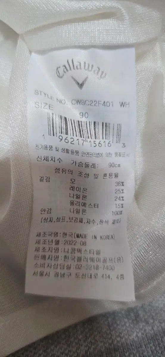 ウールニット 90