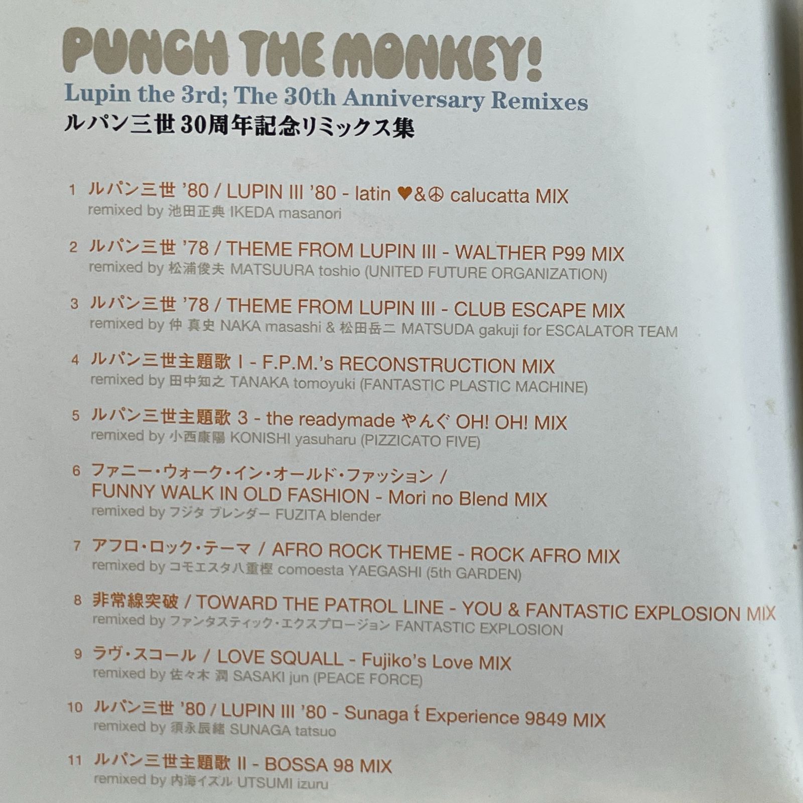 PUNCH THE MONKEY!2 Lupin the 3rd; - アニメ