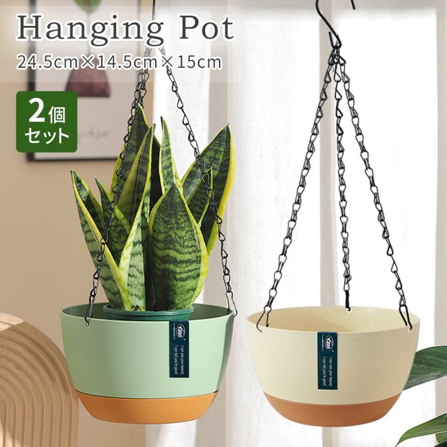 ハンギングプランター ハンギングポット 2個セット吊り鉢 屋外